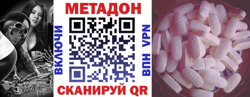 МЕТАДОН кристалл  дарнет шоп  blacksprut маркетплейс  Одинцово 