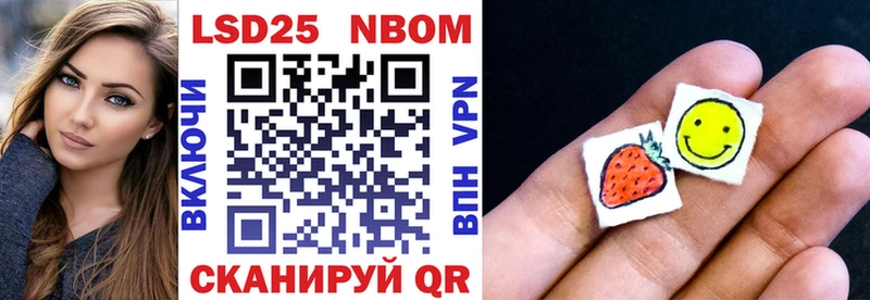 Марки 25I-NBOMe 1500мкг Одинцово
